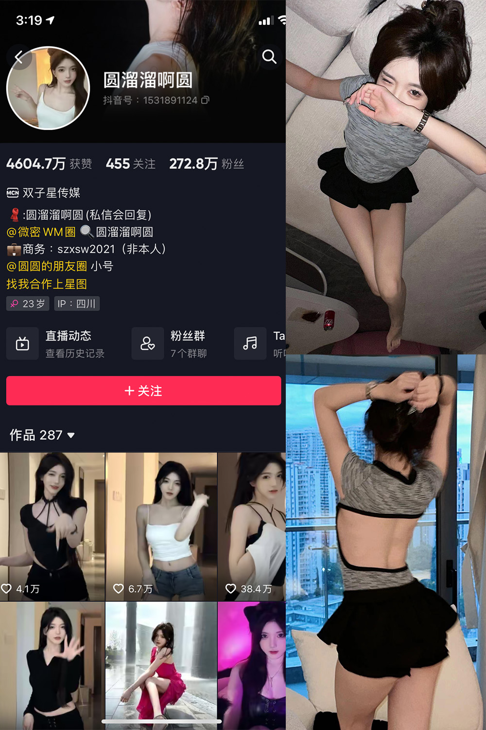 抖音 圆溜溜啊圆 微密圈-抖音快手觅圈