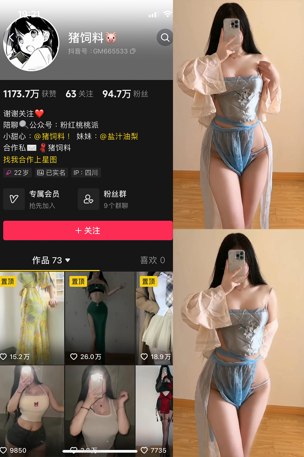 抖音 猪饲料 微密圈-抖音快手觅圈