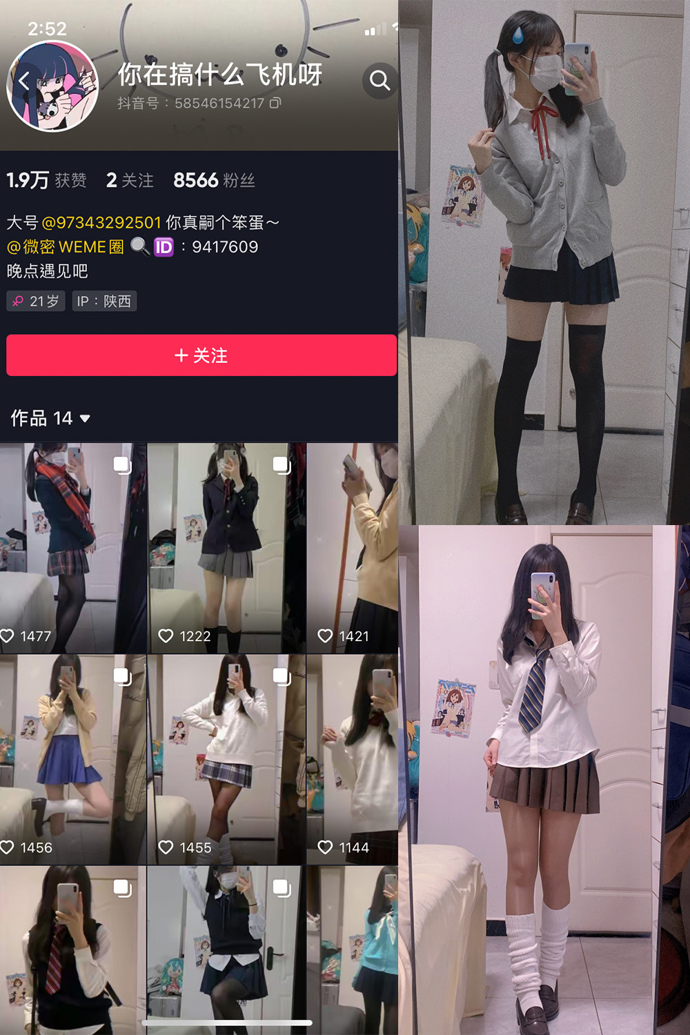 抖音 你真嗣个笨蛋 微密圈-抖音快手觅圈