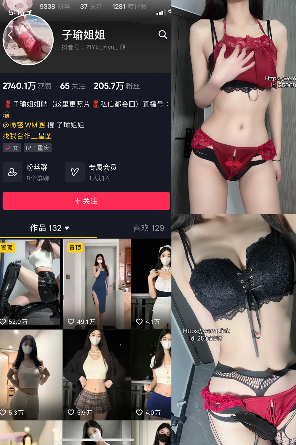 抖音 子瑜姐姐 微密圈-抖音快手觅圈