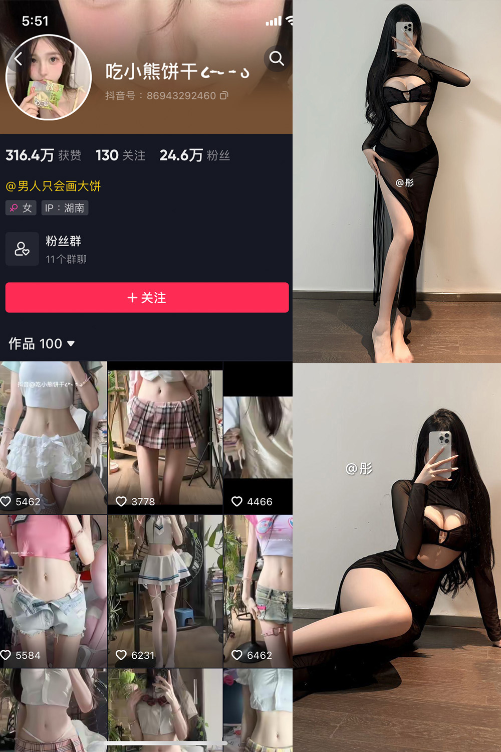 抖音 小熊酱 微密圈-抖音快手觅圈