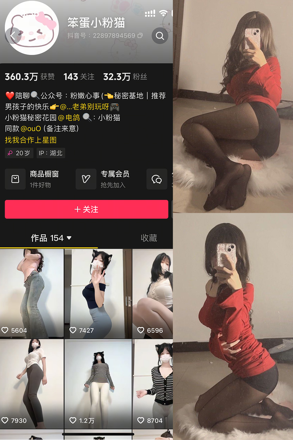 抖音 小粉的秘密… 微密圈-抖音快手觅圈