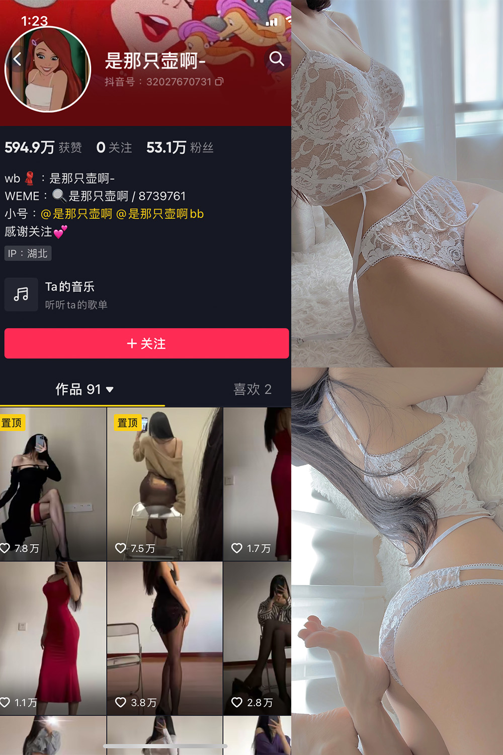 抖音 是那只壶 微密圈-抖音快手觅圈