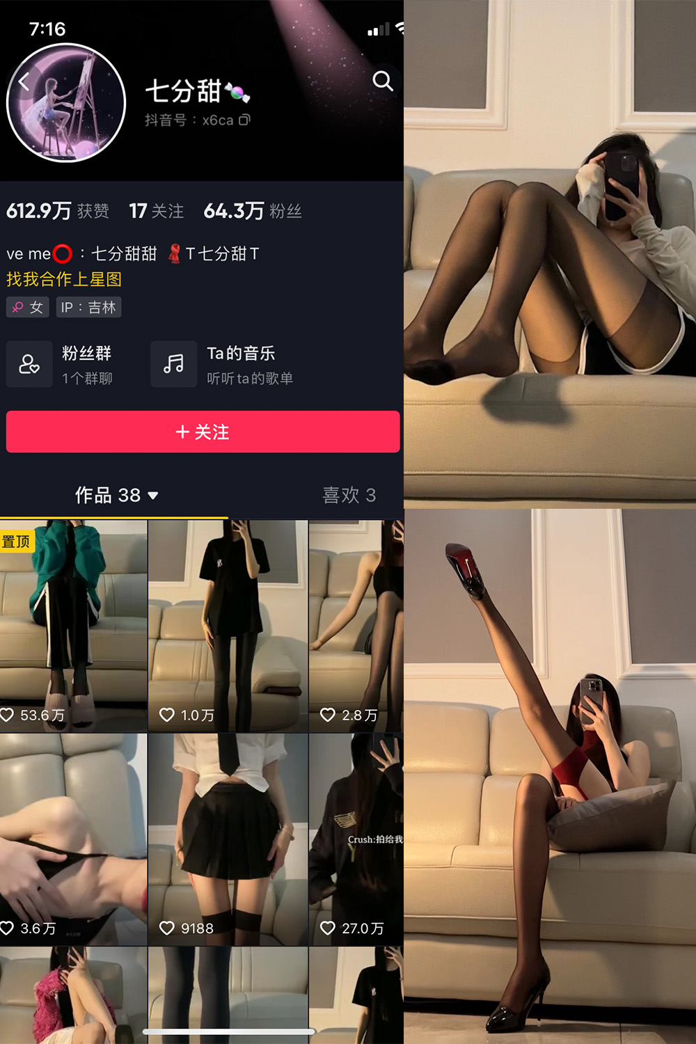 抖音 七分甜 微密圈-抖音快手觅圈