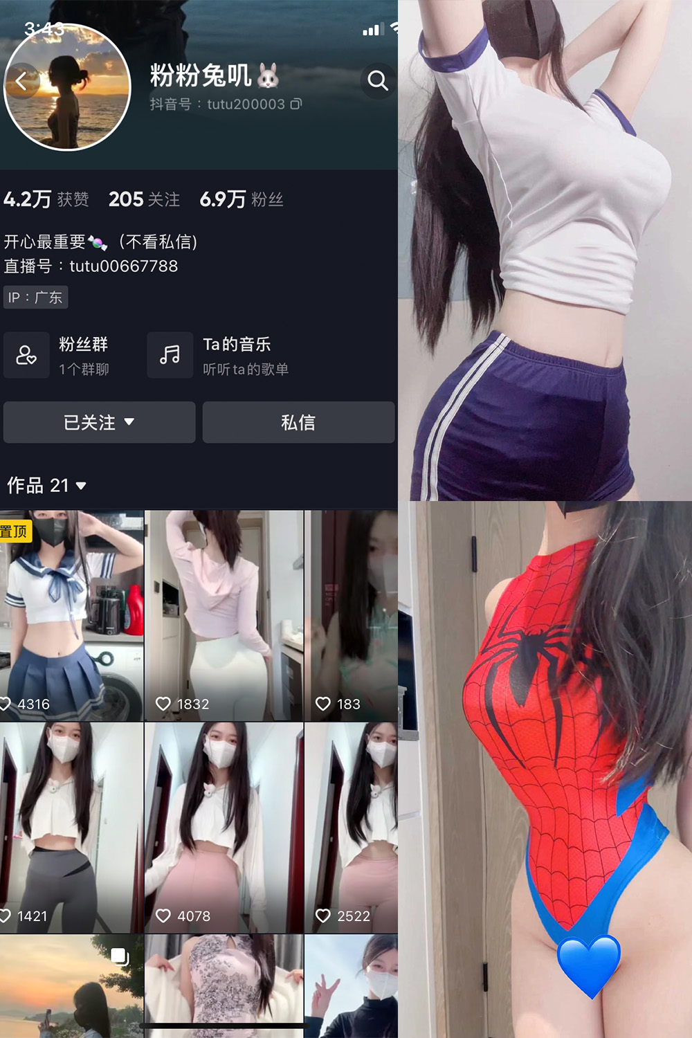 抖音 粉粉色叽 微密圈-抖音快手觅圈