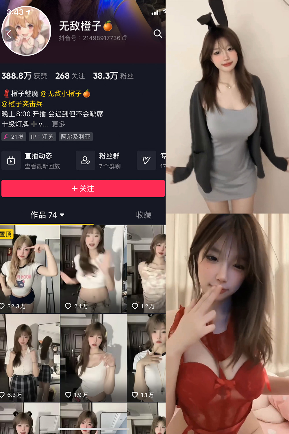 抖音 无敌小姨妈 微密圈-抖音快手觅圈