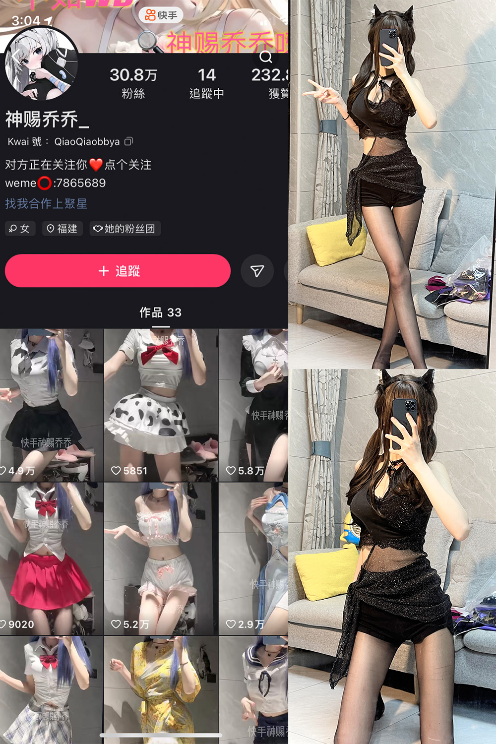 抖音 神赐乔乔 微密圈-抖音快手觅圈