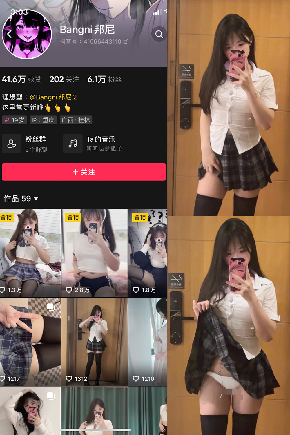 抖音 邦尼 微密圈-抖音快手觅圈