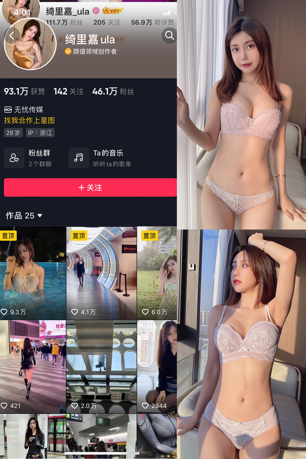 抖音 172的莉哥 微密圈-抖音快手觅圈