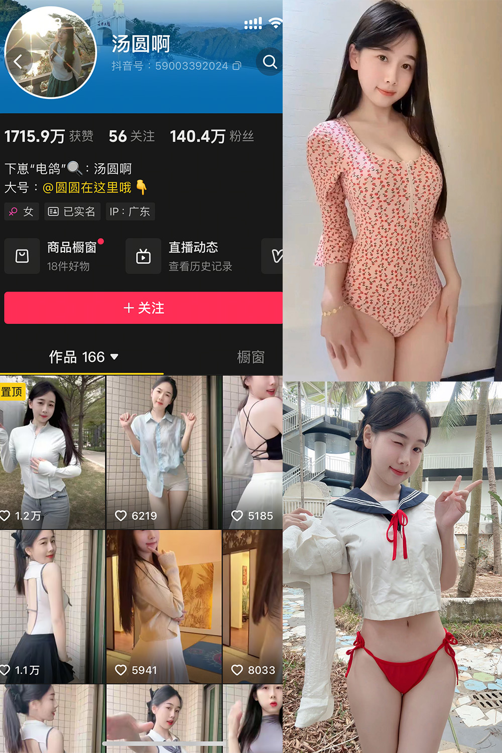 抖音 汤圆可甜了 微密圈-抖音快手觅圈