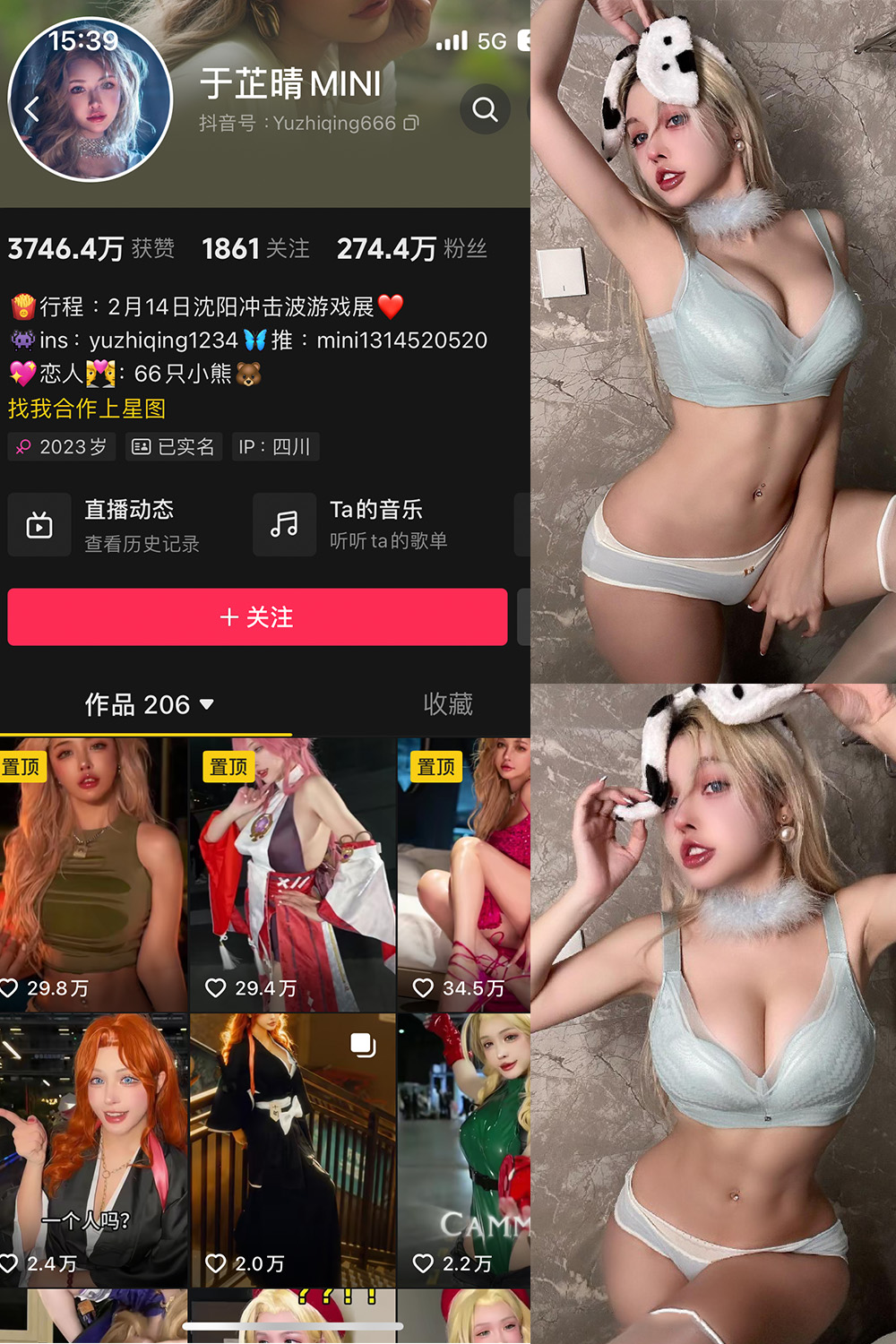 抖音 于芷晴 微密圈-抖音快手觅圈