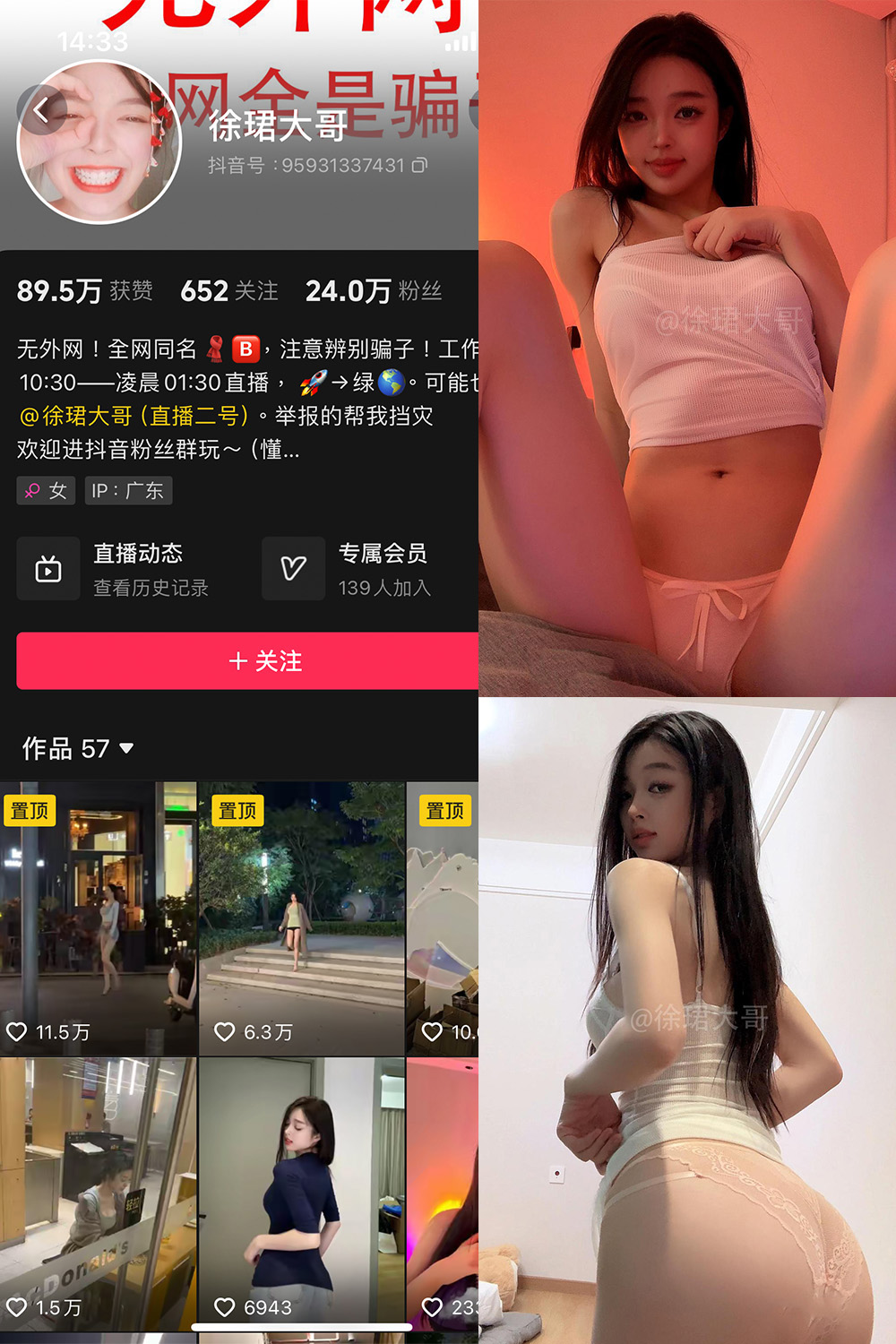 抖音 徐珺大哥 微密圈-抖音快手觅圈