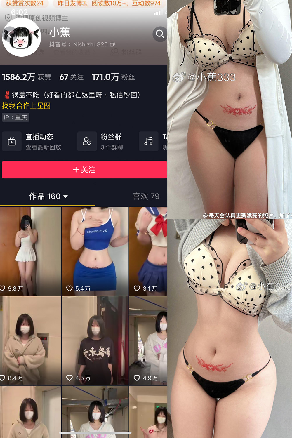 抖音 小蕉 微密圈-抖音快手觅圈