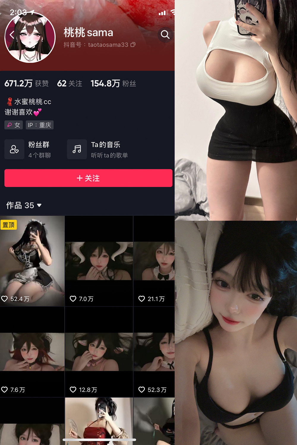 抖音 水蜜桃米米 微密圈-抖音快手觅圈