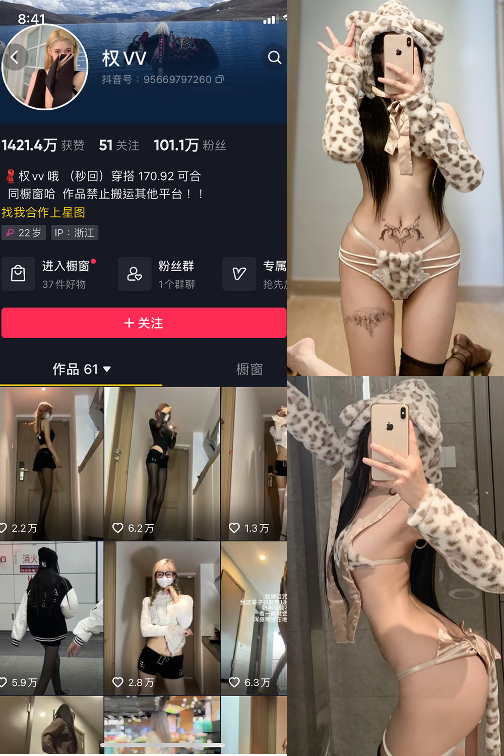 抖音 权vvv 微密圈-抖音快手觅圈