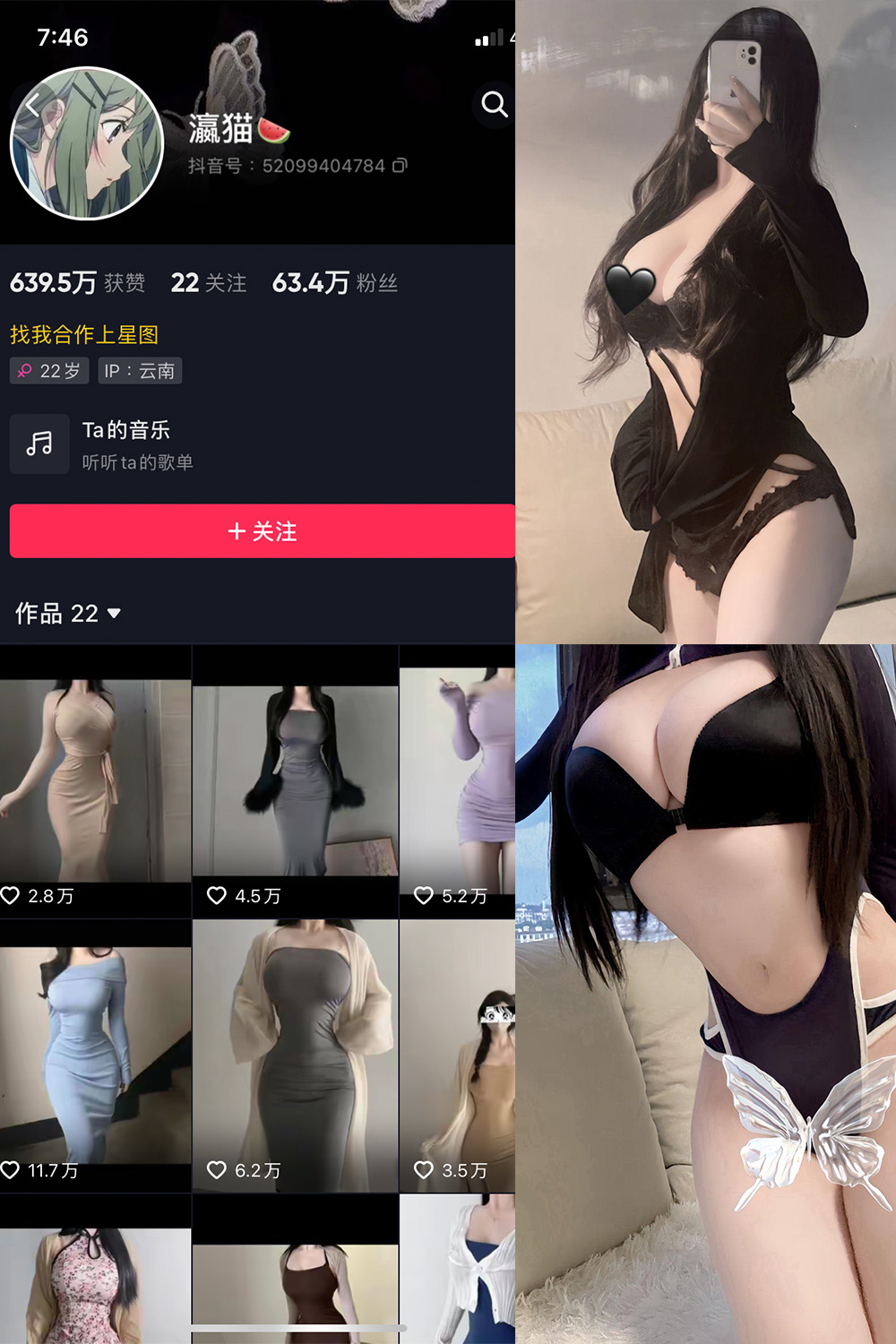 抖音 瀛猫 微密圈-抖音快手觅圈