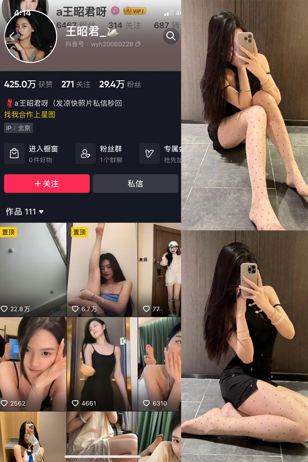 抖音 王昭君 微密圈-抖音快手觅圈
