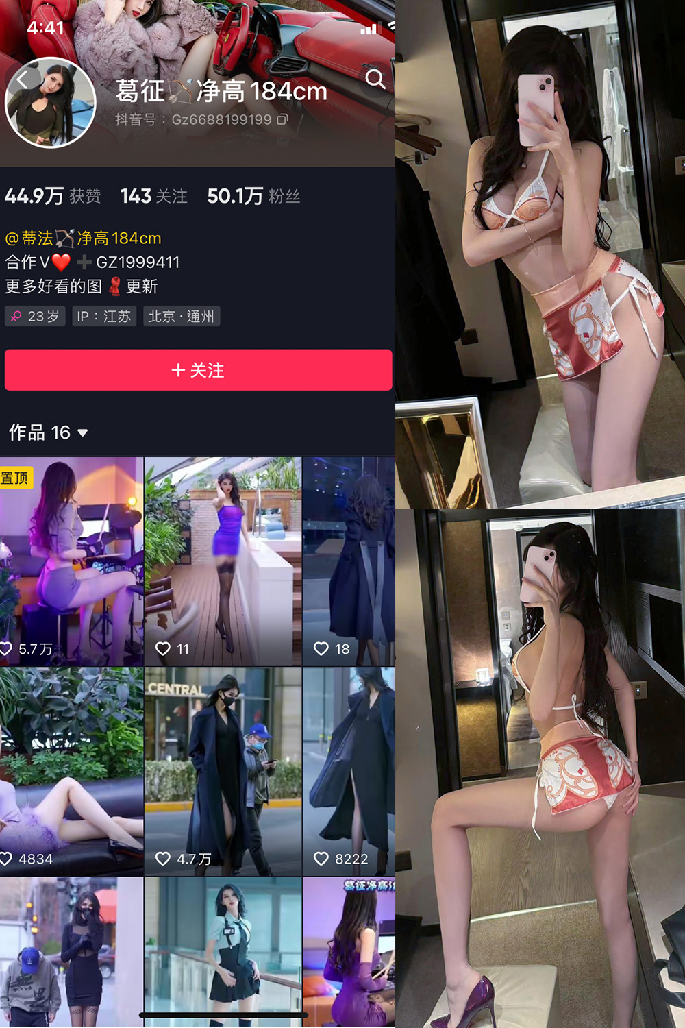 抖音 葛征 微密圈-抖音快手觅圈