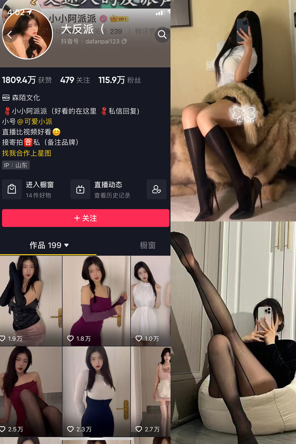 抖音 大反派 微密圈-抖音快手觅圈