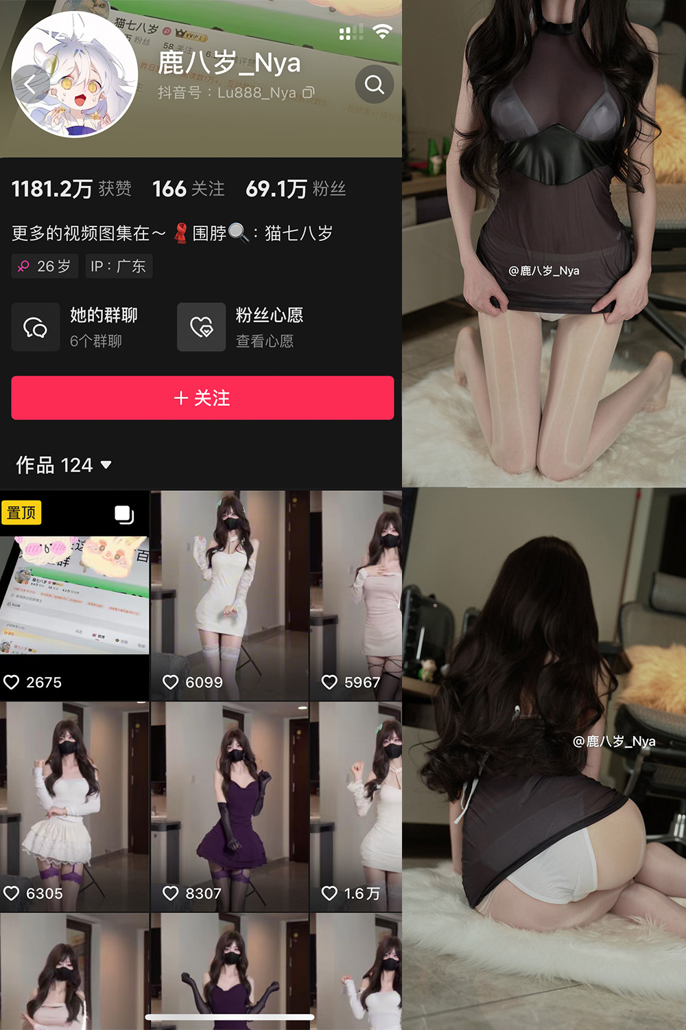 抖音 鹿八岁nya 微密圈-抖音快手觅圈