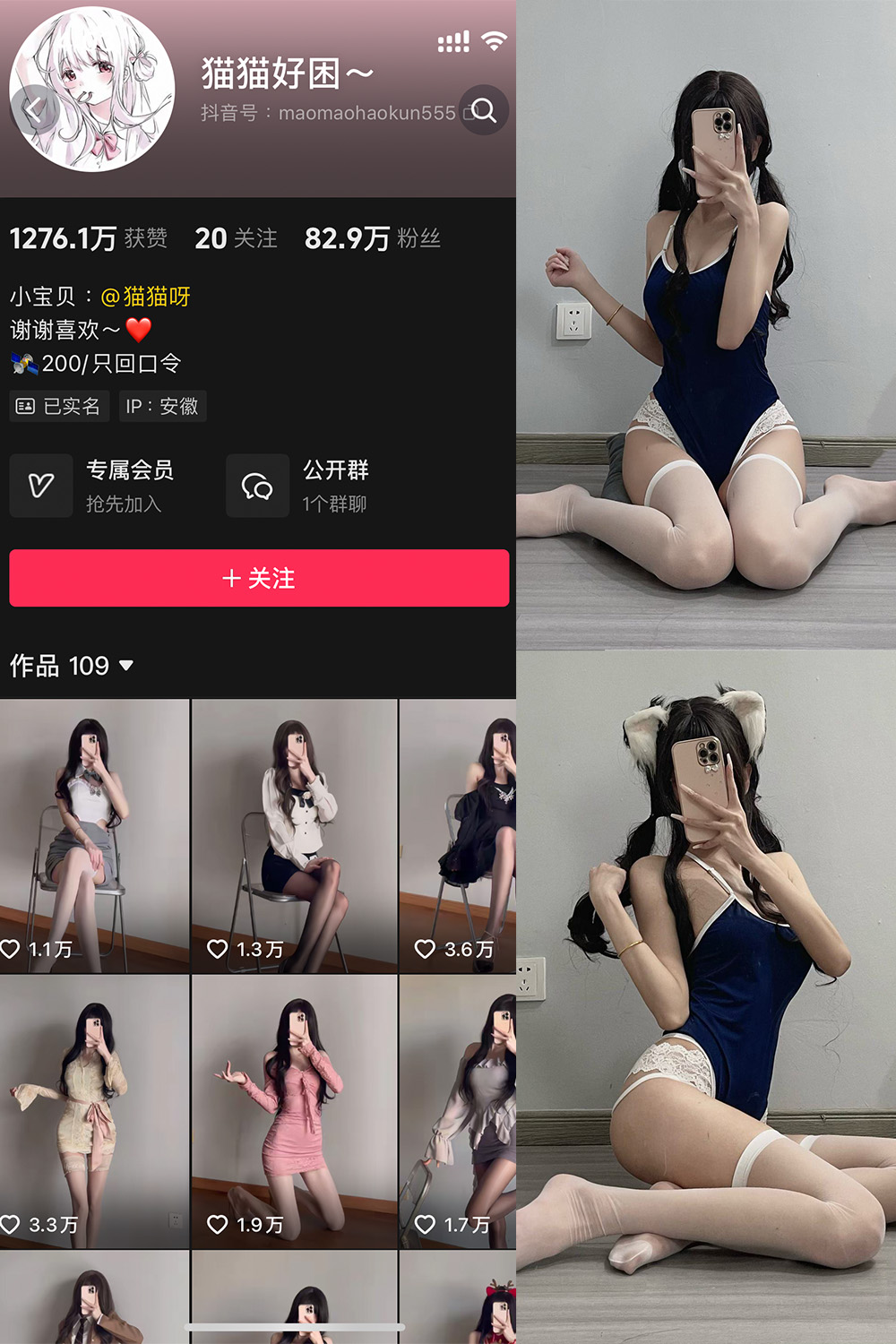 抖音 猫猫 微密圈-抖音快手觅圈