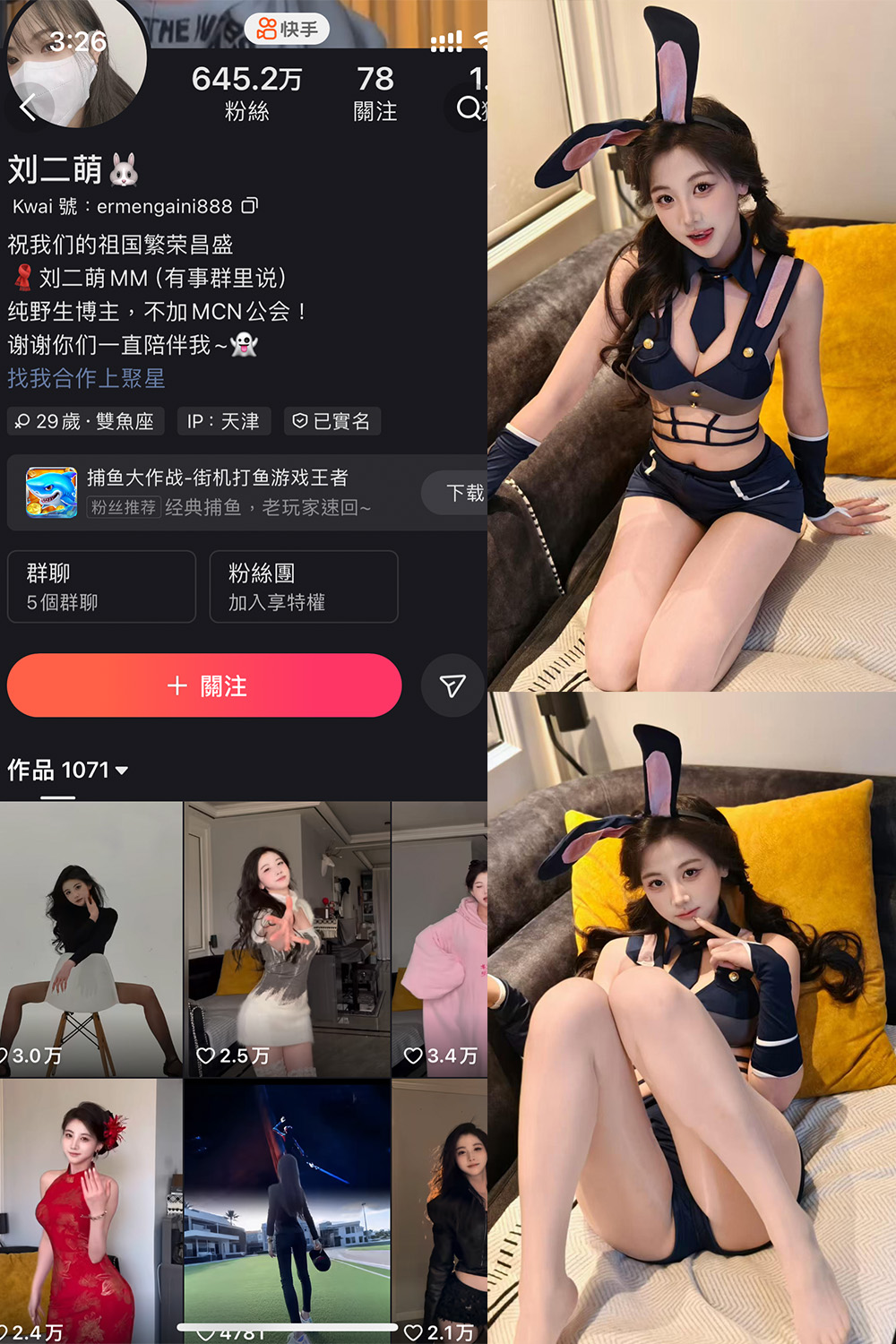 抖音 快手小鱼 微密圈-抖音快手觅圈