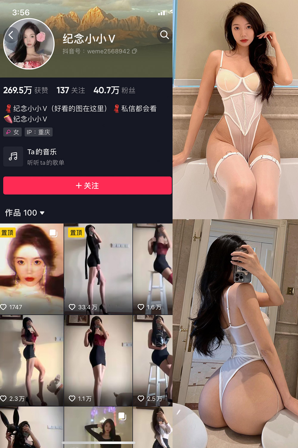 抖音 纪念小VV 微密圈-抖音快手觅圈