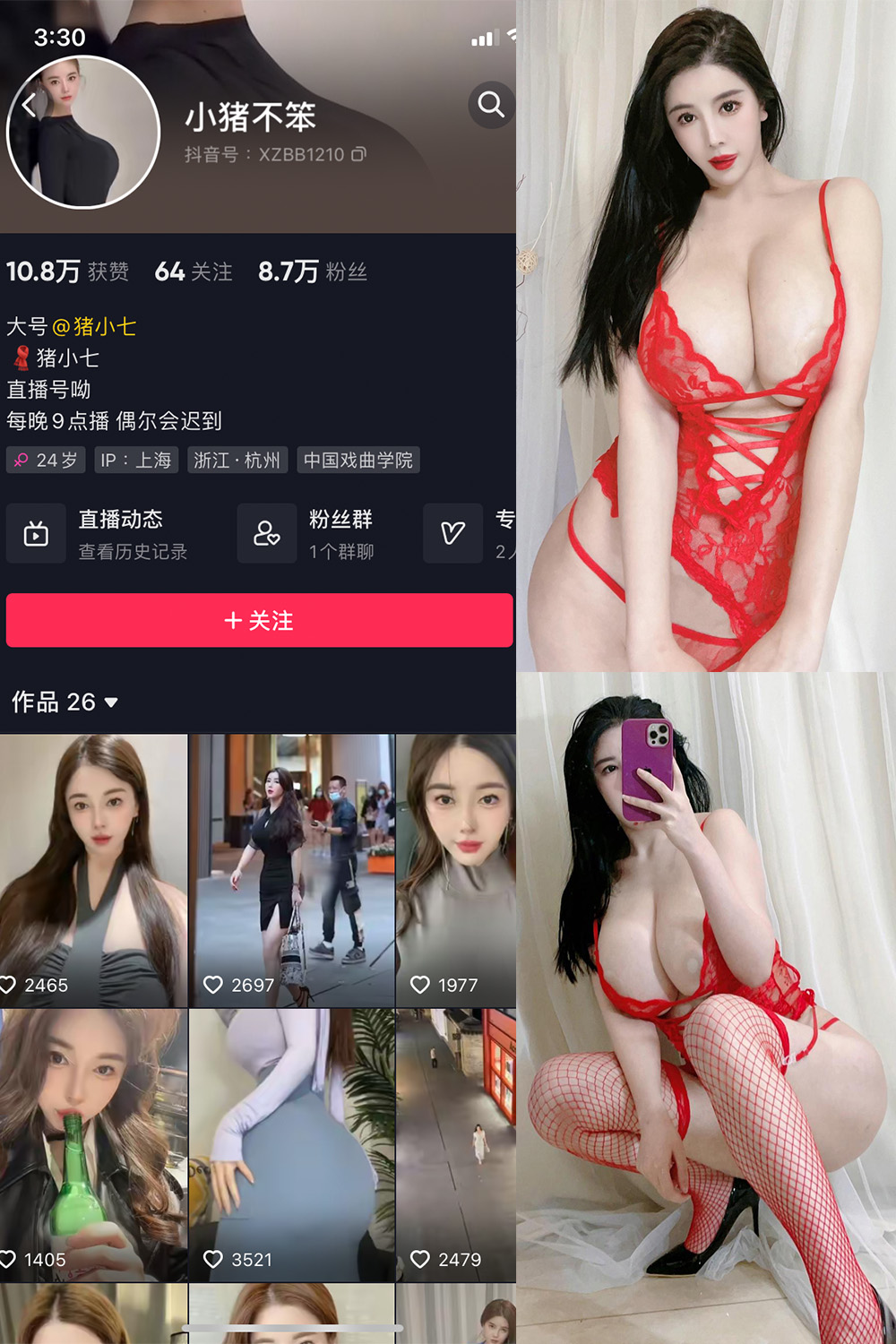 抖音 猪小7 微密圈-抖音快手觅圈