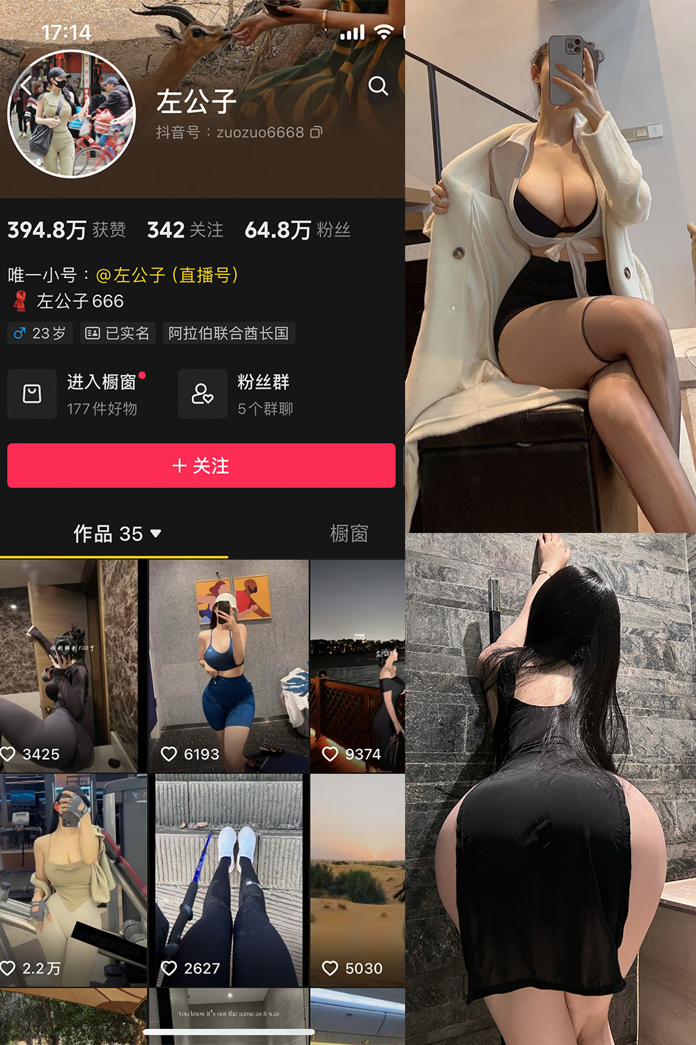 抖音 左公子 微密圈-抖音快手觅圈