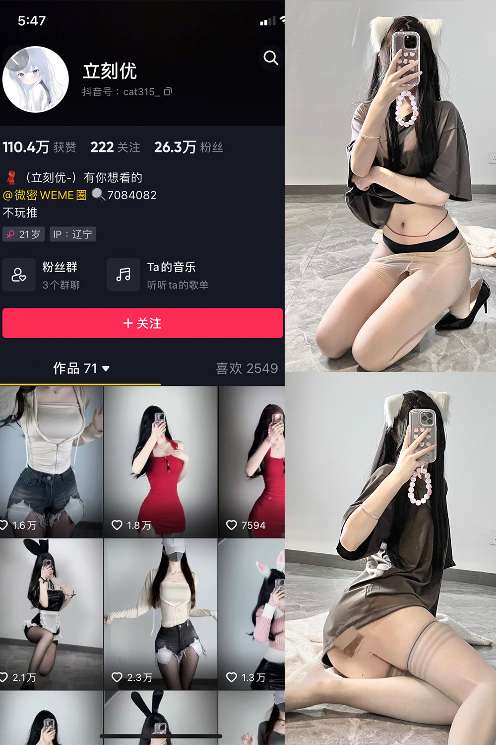 抖音 立刻优 微密圈-抖音快手觅圈