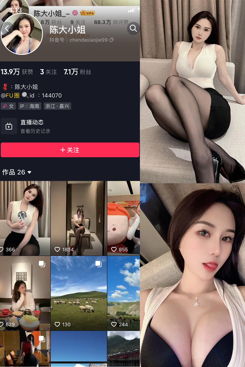 抖音 陈大小姐 微密圈-抖音快手觅圈