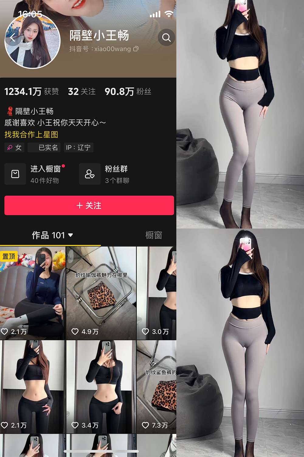 抖音 小王同学 微密圈-抖音快手觅圈