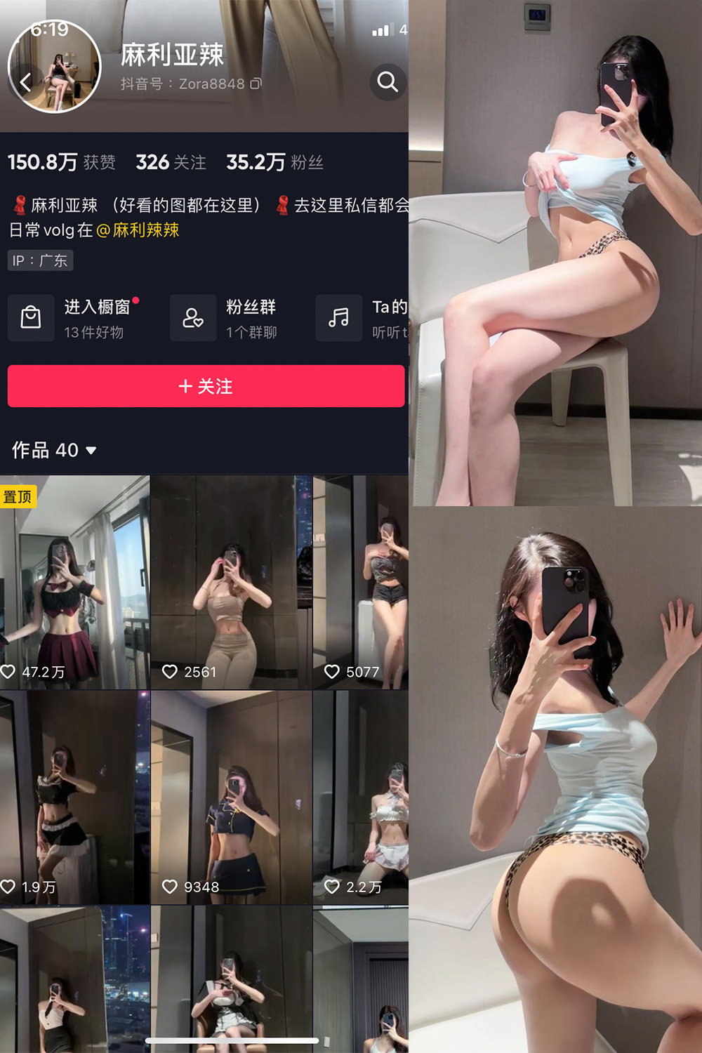 抖音 麻利亚辣 微密圈-抖音快手觅圈
