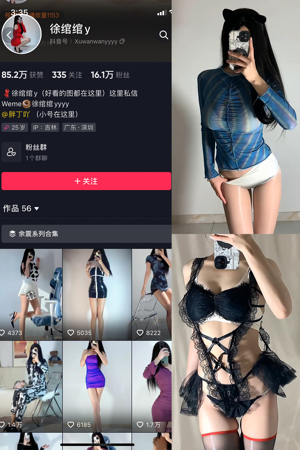 抖音 徐绾绾yyyy 微密圈-抖音快手觅圈