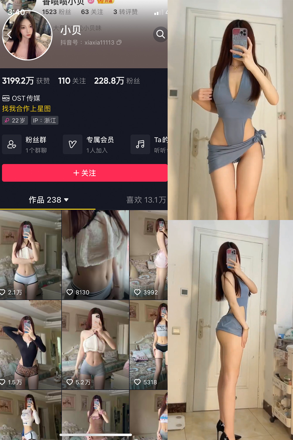 抖音 小贝 微密圈-抖音快手觅圈
