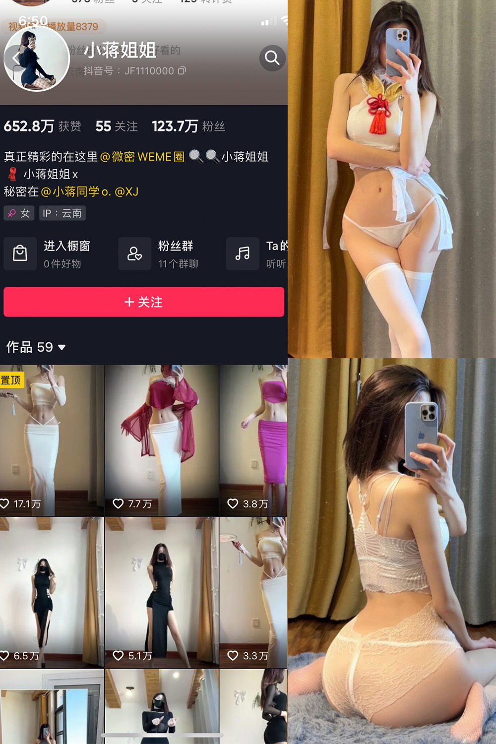 抖音 小蒋姐姐 微密圈-抖音快手觅圈