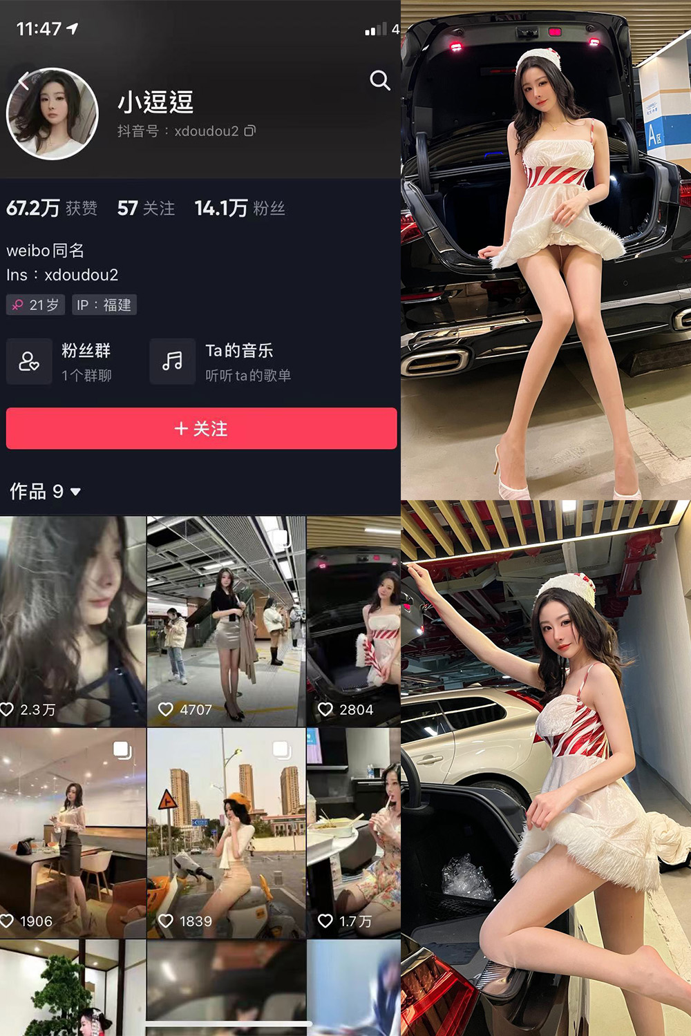 抖音 小逗逗 微密圈-抖音快手觅圈