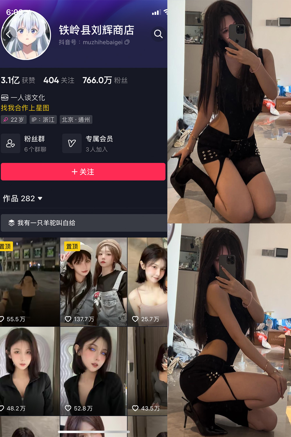 抖音 刘辉 微密圈-抖音快手觅圈