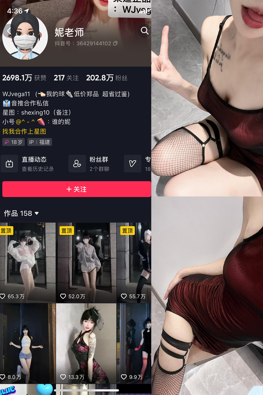 抖音 妮老师的后宫 微密圈-抖音快手觅圈