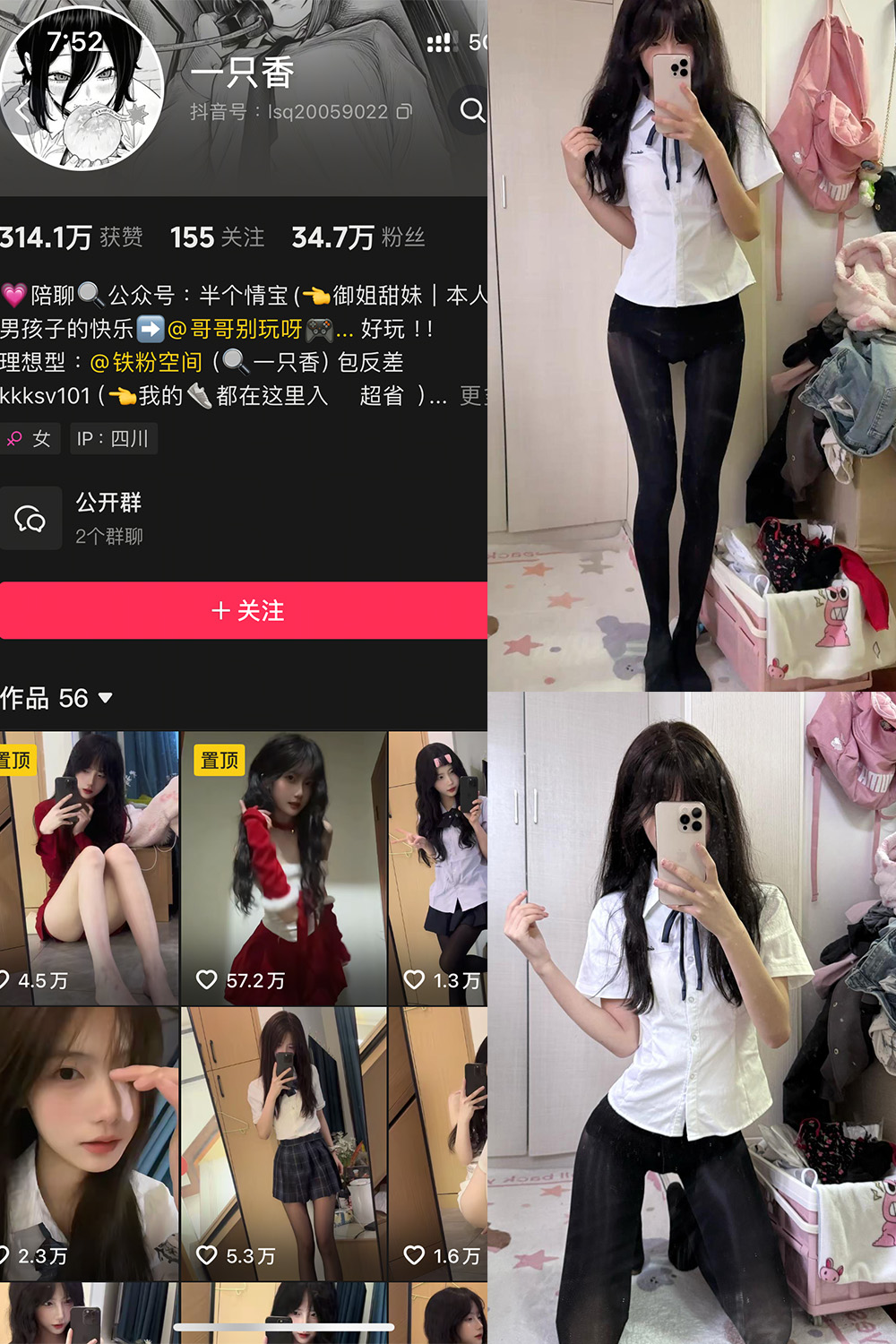 抖音 一只小树懒 微密圈-抖音快手觅圈