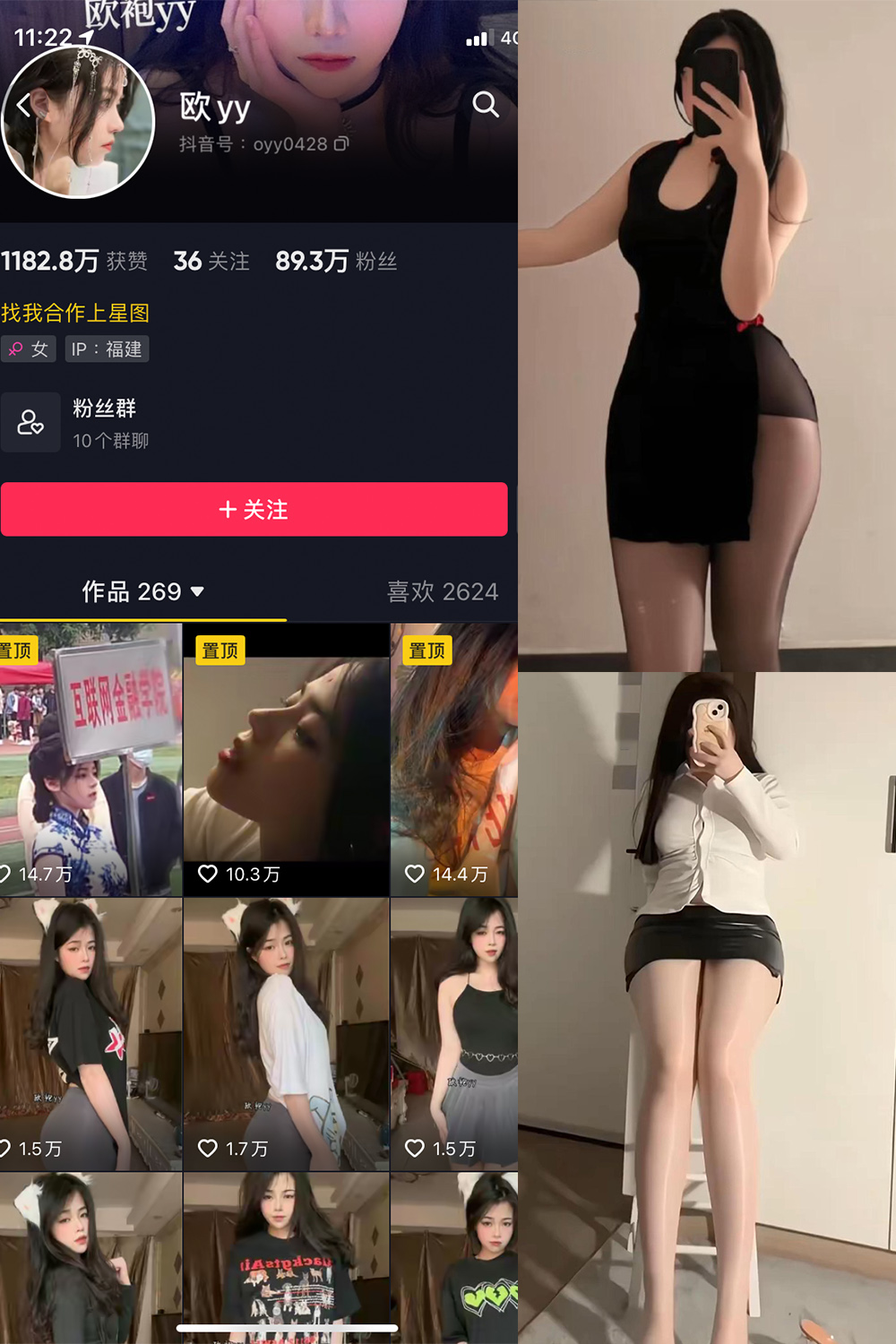 抖音 欧YY肥润润 微密圈-抖音快手觅圈
