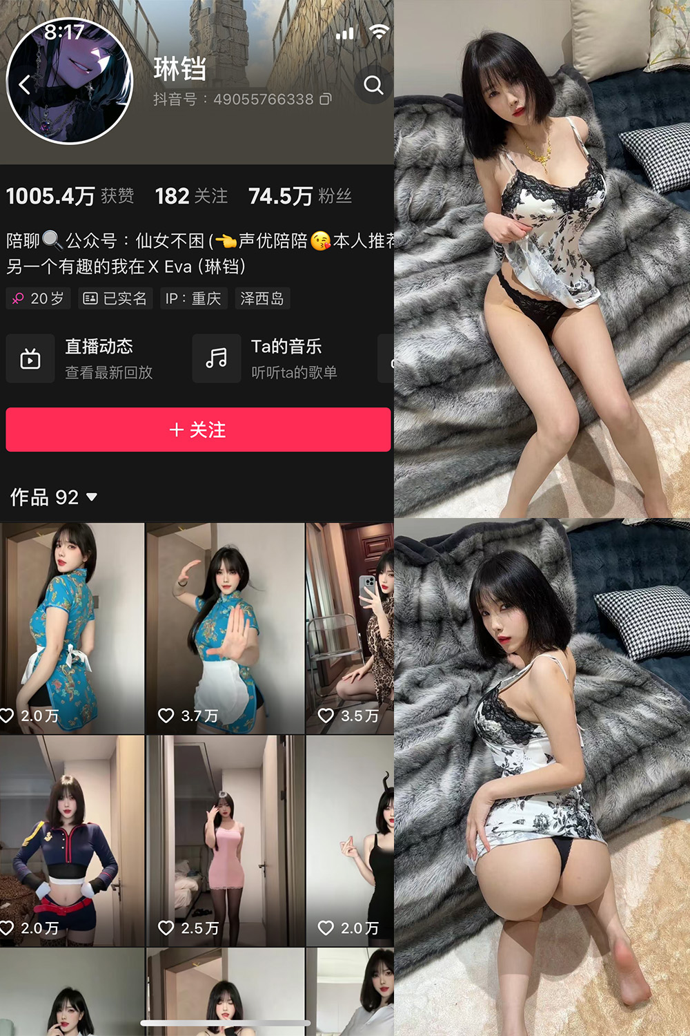 抖音 琳铛 山城柳... 微密圈-抖音快手觅圈