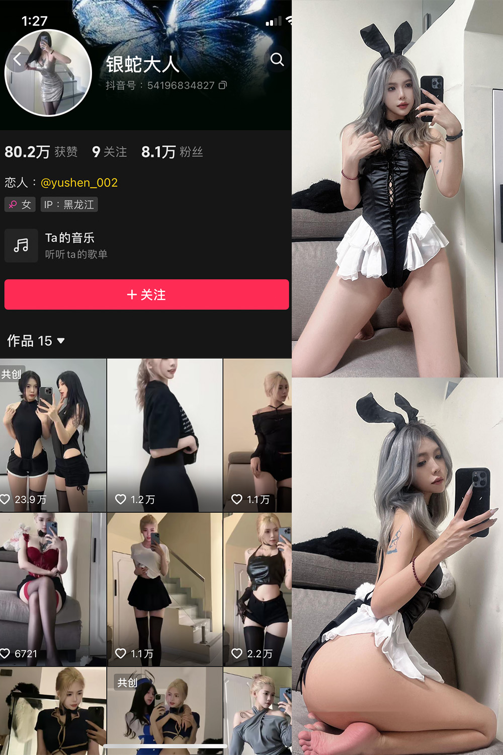抖音 银蛇大人 微密圈-抖音快手觅圈