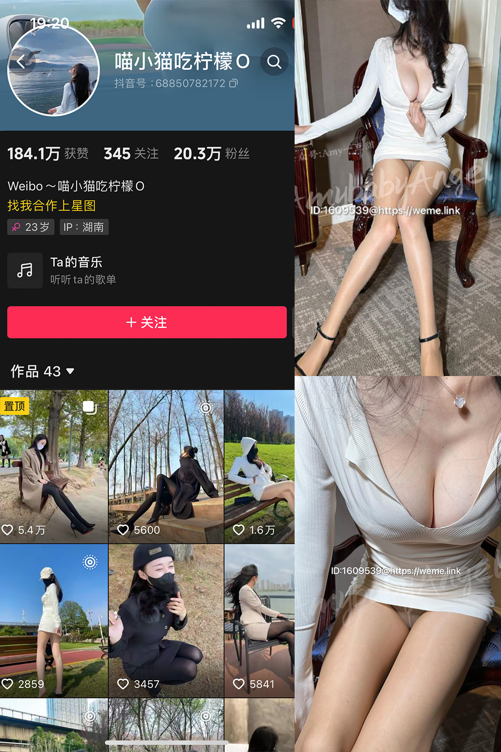 抖音 喵小喵吃柠檬 微密圈-抖音快手觅圈
