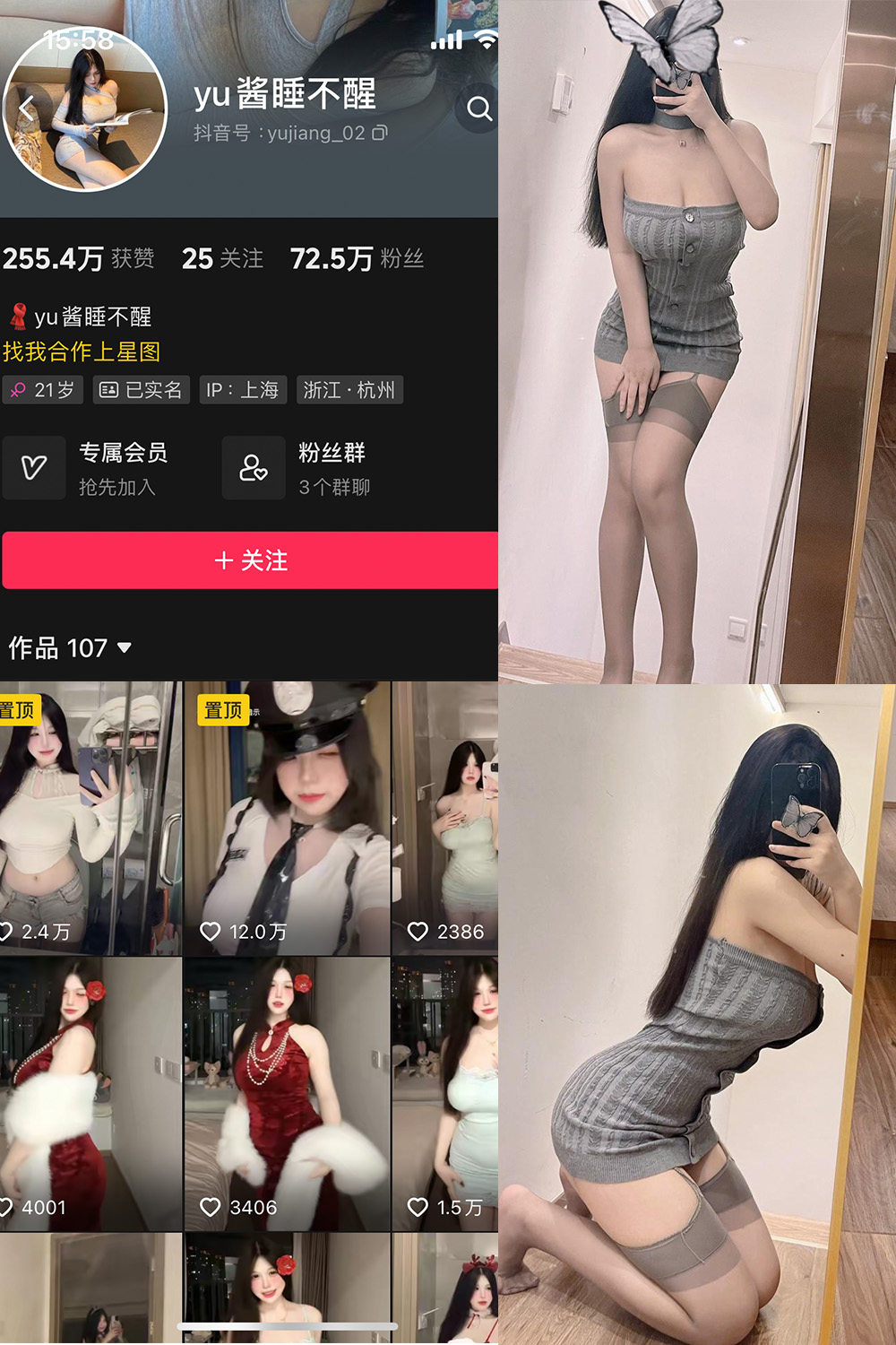 抖音 yu酱睡不醒 微密圈-抖音快手觅圈