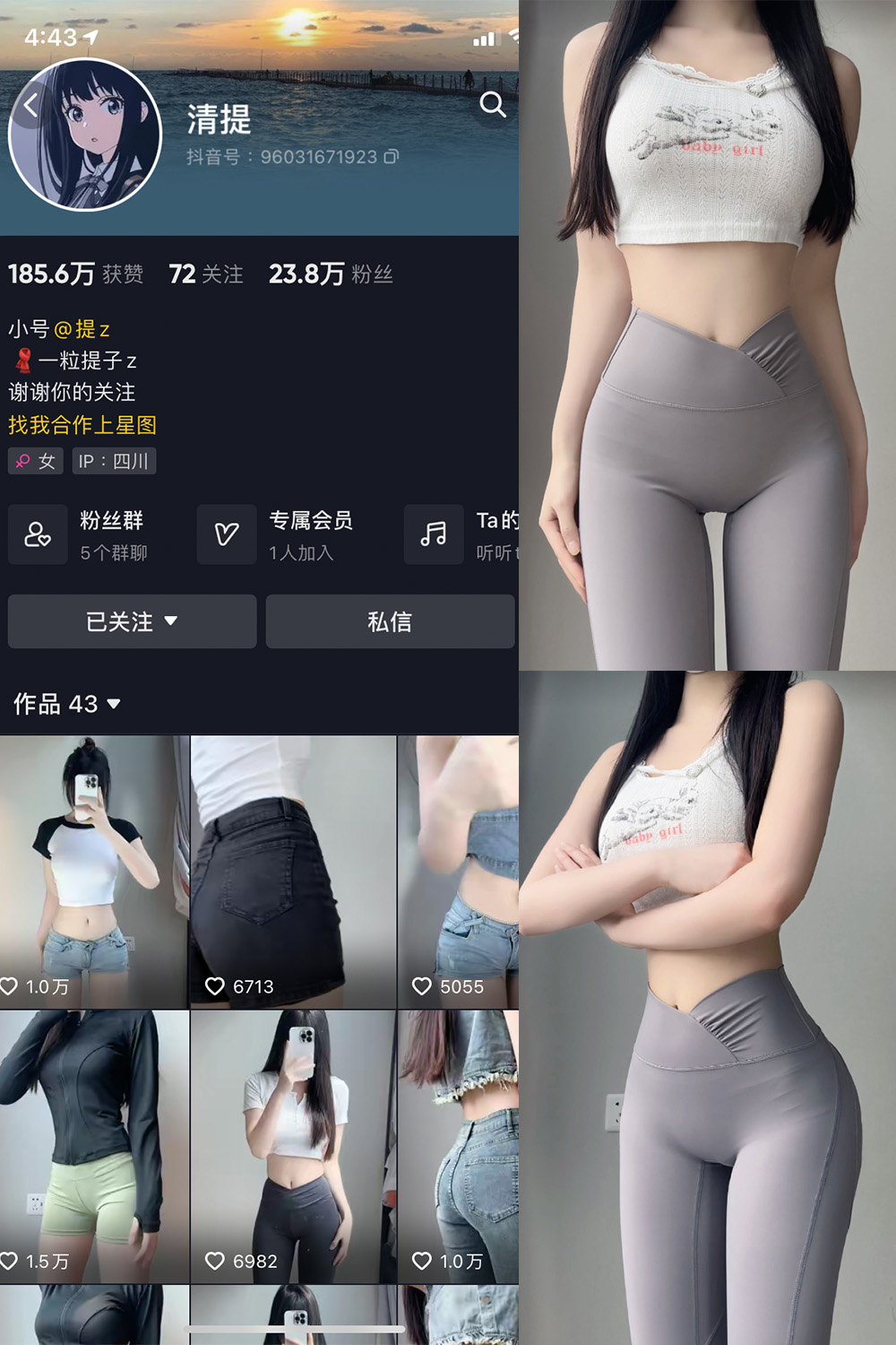 抖音 清提 微密圈-抖音快手觅圈