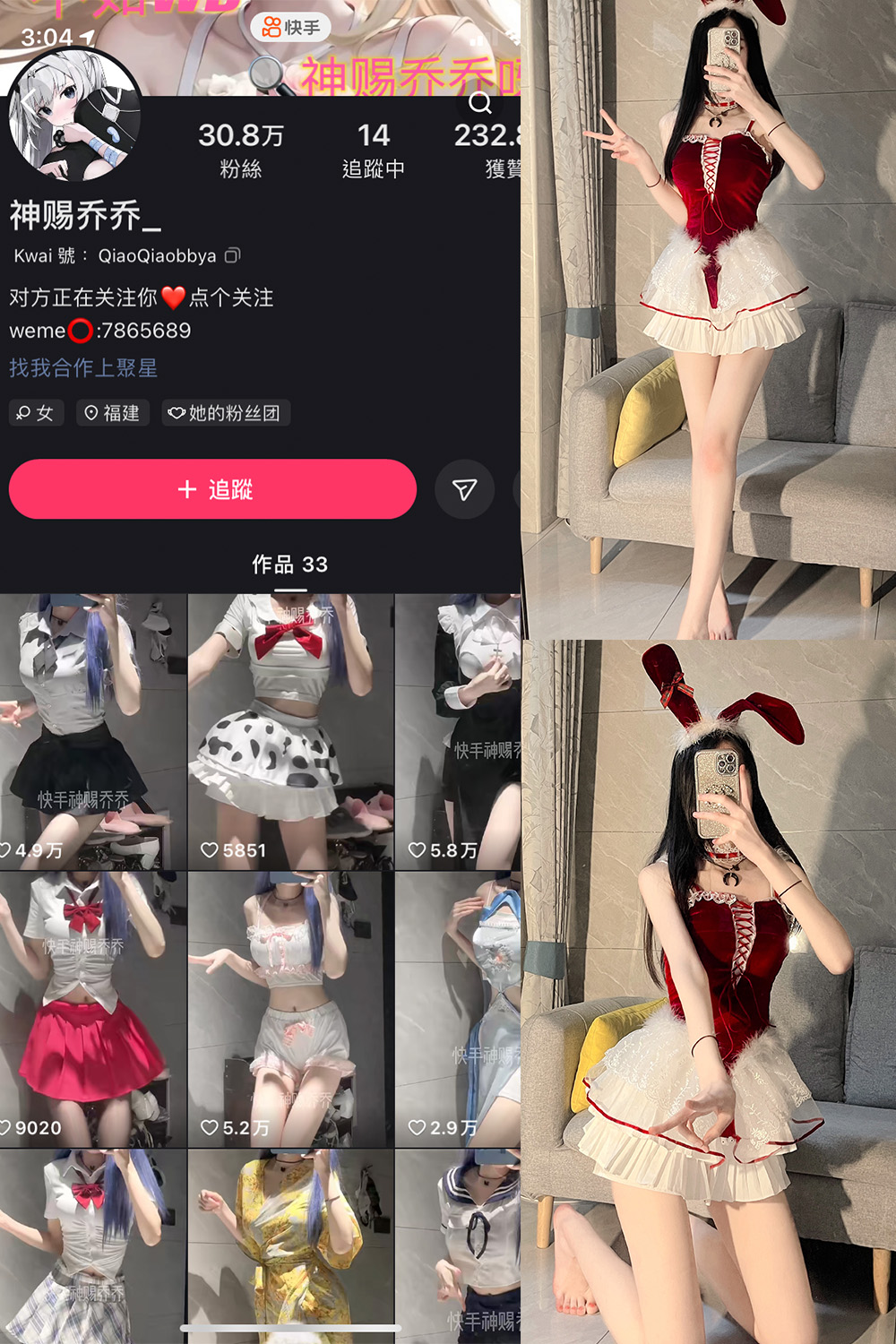 -抖音快手觅圈