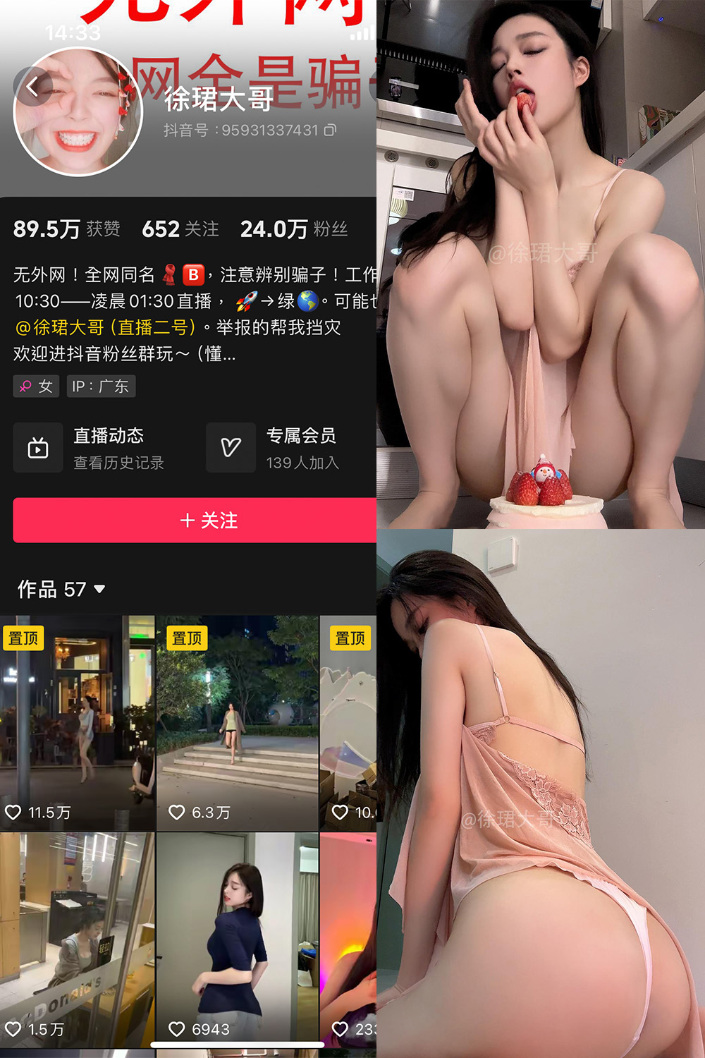 抖音 徐珺大哥 微密圈-抖音快手觅圈