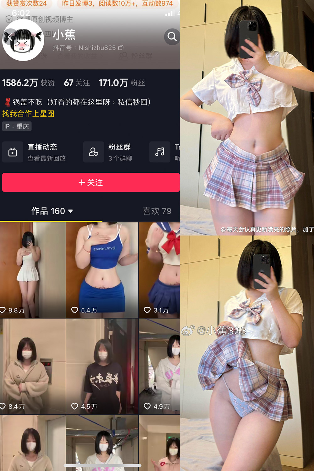 抖音 小蕉 微密圈-抖音快手觅圈