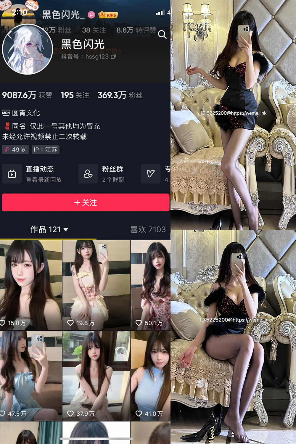 抖音 黑色闪光 微密圈-抖音快手觅圈